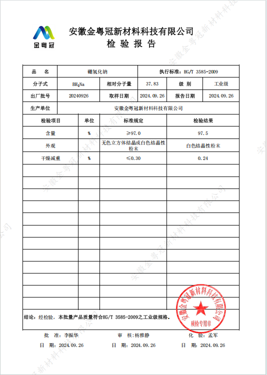 硼氢化钠工业级.jpg